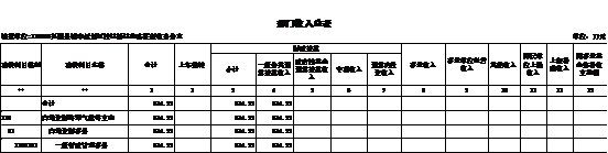 說明: http://www.cnheaven.com/xgxxxgk/xg8914/202105/6f73dd3845dc471bb7fc8a548e2d1a5c/images/b249bbe7338c47239ac895fb6b245959.png